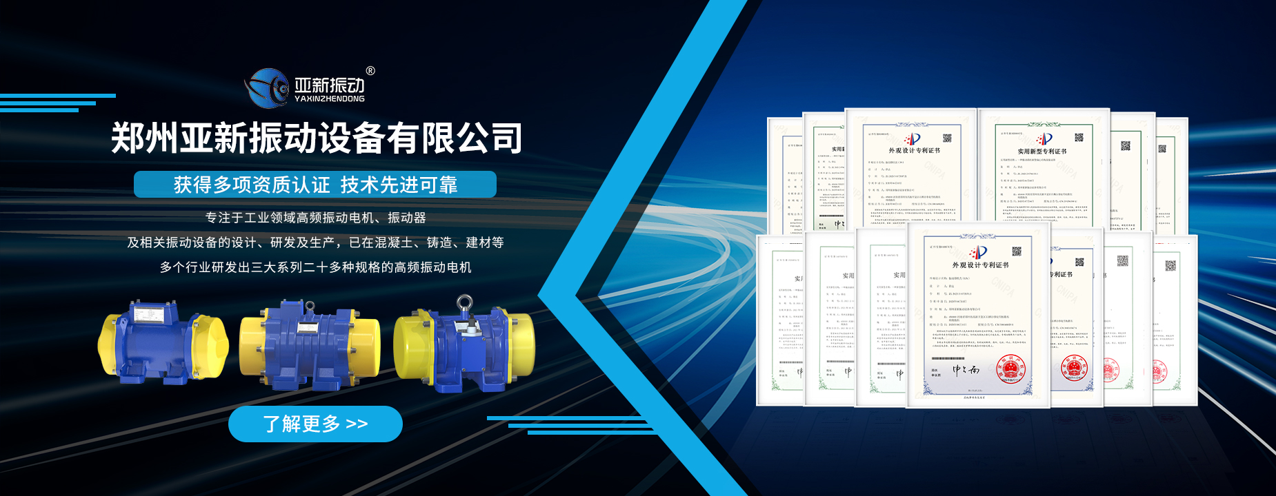 知名振动机械设备厂家指定专用品牌