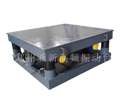 混凝土振动台